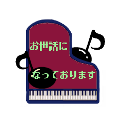 [LINEスタンプ] ピアノの先生が使うスタンプ（改）