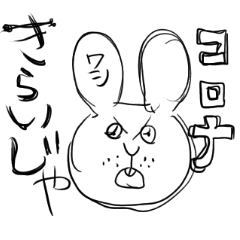 [LINEスタンプ] コロナ嫌いオジうさ