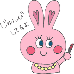 [LINEスタンプ] ぴんくうさぎのあいちゃんの画像（メイン）