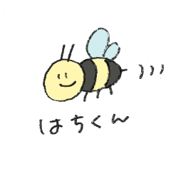 [LINEスタンプ] 蜂くん