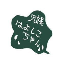 [LINEスタンプ] あの頃が懐かしい言葉(吹き出し型)