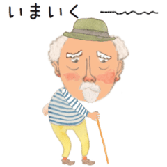 [LINEスタンプ] 動く！おじいさんとおばあさん