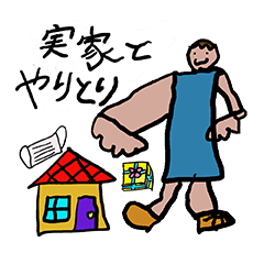 [LINEスタンプ] 関西弁で実家とやりとり