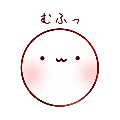 [LINEスタンプ] もふくん 1