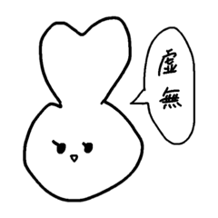 [LINEスタンプ] 虚無うさちゃん♡