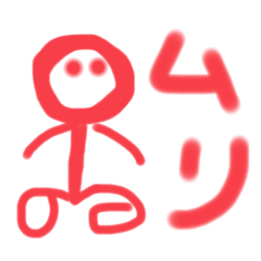 [LINEスタンプ] もじむりさん