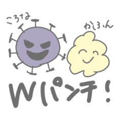 [LINEスタンプ] コロナじゃなくて花粉症です