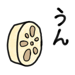 [LINEスタンプ] 蓮根∞連呼の画像（メイン）