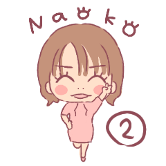 [LINEスタンプ] ナオピースタンプ その2