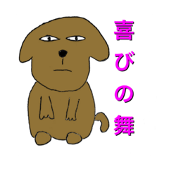 [LINEスタンプ] 細目の犬