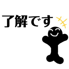 [LINEスタンプ] 黒子マン