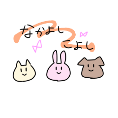 [LINEスタンプ] ねこうさわんこ