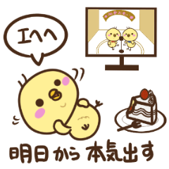 [LINEスタンプ] ぴよまるの平和な1日