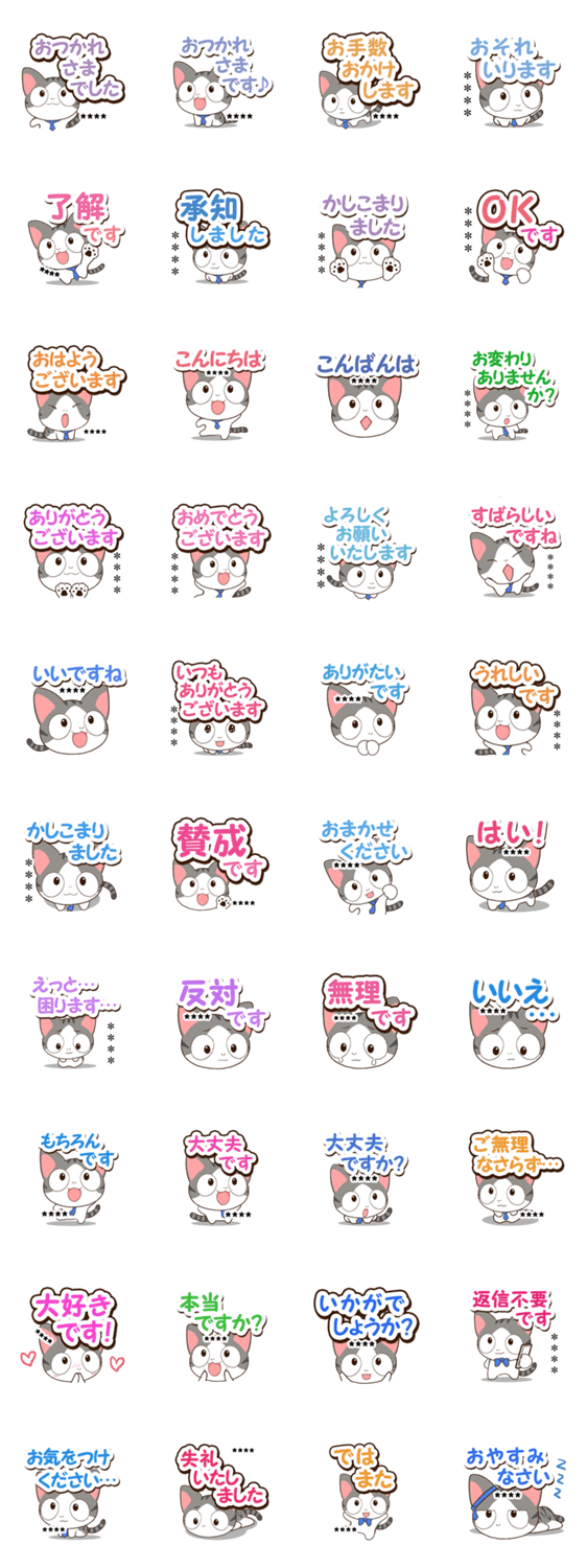 あめむん【カスタム2】のスタンプ詳細