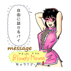 [LINEスタンプ] BM キャラクターズ 1 Messageの画像（メイン）