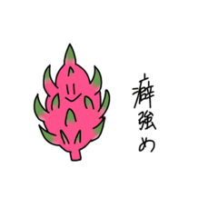 [LINEスタンプ] 果物は語る。
