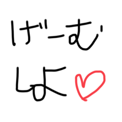 [LINEスタンプ] ohayoyasumi