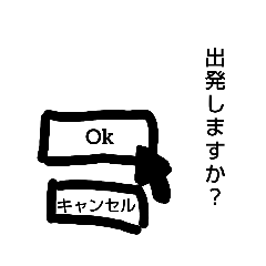 [LINEスタンプ] ロード画面