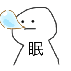 [LINEスタンプ] 一文字で表すぅ