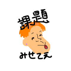 [LINEスタンプ] 学生のスタンプ