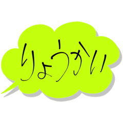 [LINEスタンプ] 吹き出しの声