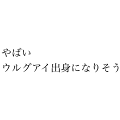 [LINEスタンプ] みくん名言集