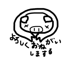 [LINEスタンプ] ぴぐやん