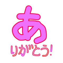 [LINEスタンプ] ほっこりあいうえおスタンプ