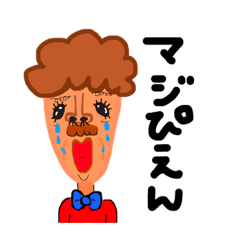 [LINEスタンプ] 変で可愛くてシュールな彩世流スタンプ