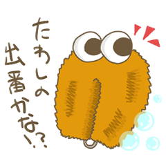 [LINEスタンプ] たわし生活