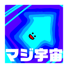 [LINEスタンプ] いかさんのLINEスタンプだぜ！