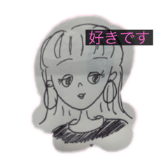 [LINEスタンプ] 好きしか言わない眠たい目の女の子