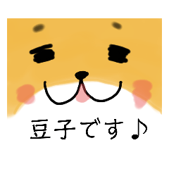 [LINEスタンプ] 豆しば豆子 mame shiba Mameko