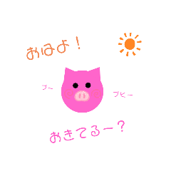 [LINEスタンプ] 途中から適当ブタスタンプ