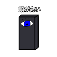 [LINEスタンプ] モノリスくん