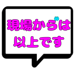 [LINEスタンプ] みんなのドッジボール 吹き出しスタンプ