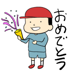 [LINEスタンプ] のそのそつねお(お祝い編)