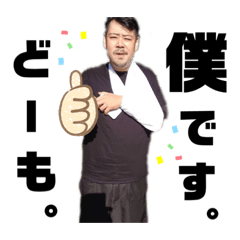 [LINEスタンプ] 僕です。のハイクオリティなスタンプ