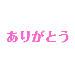 [LINEスタンプ] 会話集①