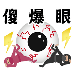 [LINEスタンプ] 陽気な忍者カップル（苦情）