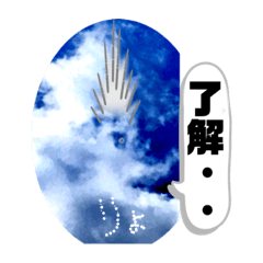 [LINEスタンプ] タロの雲（魔物編）