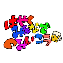 [LINEスタンプ] ふぁみりーは家族