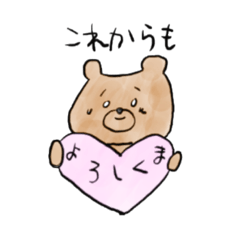 [LINEスタンプ] くま34スタンプ
