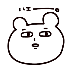 [LINEスタンプ] 適当なくまちゃんスタンプ