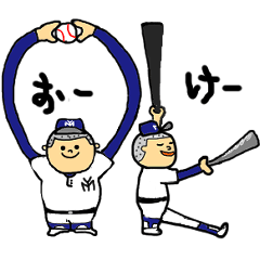 [LINEスタンプ] 野球少年☆日々成長中2