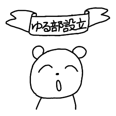 [LINEスタンプ] ゆるくなった動物たち