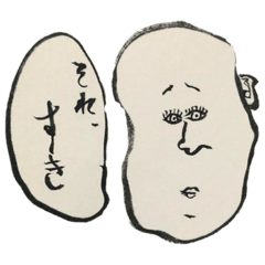 [LINEスタンプ] つるつる時々もじゃもじゃ