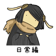 [LINEスタンプ] 旅する黒ひつじパヴォ：日常編