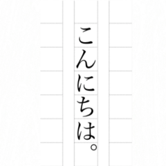 [LINEスタンプ] 文学風 敬語編