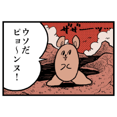 [LINEスタンプ] 月刊 PIE PIE COMICS